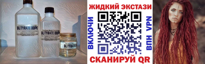 БУТИРАТ бутик  МЕГА ссылка  Баксан 