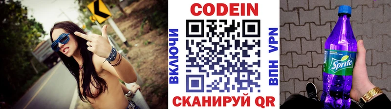 дарнет шоп  Баксан  Кодеин Purple Drank 