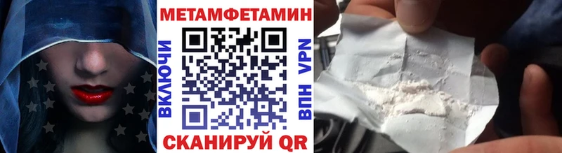 Метамфетамин Methamphetamine  даркнет сайт  Баксан 