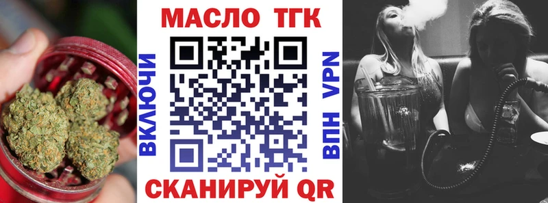 ТГК вейп с тгк  дарнет шоп  Баксан 